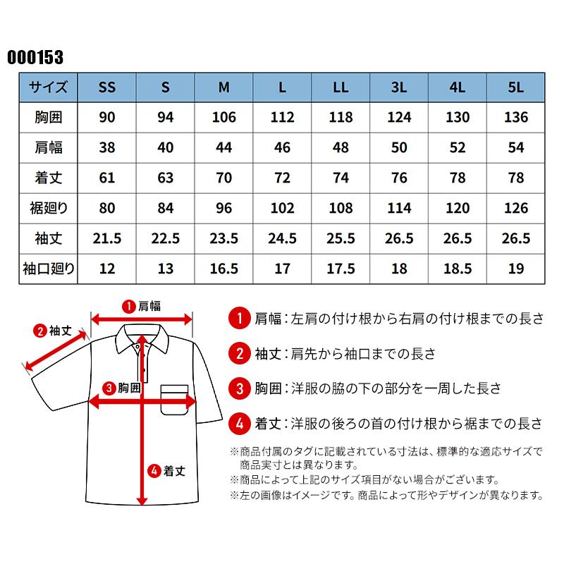 Scot.Inc BD ショートスリーブポケットポロ 通年用 男女兼用 000153 CUC 作業服 作業着 SS-5L | CUC | 01