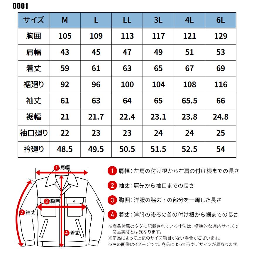 Scot.Inc ストレッチジャケット 作業服 通年用 メンズ 0001 CUC 作業着 M-6L | CUC | 01