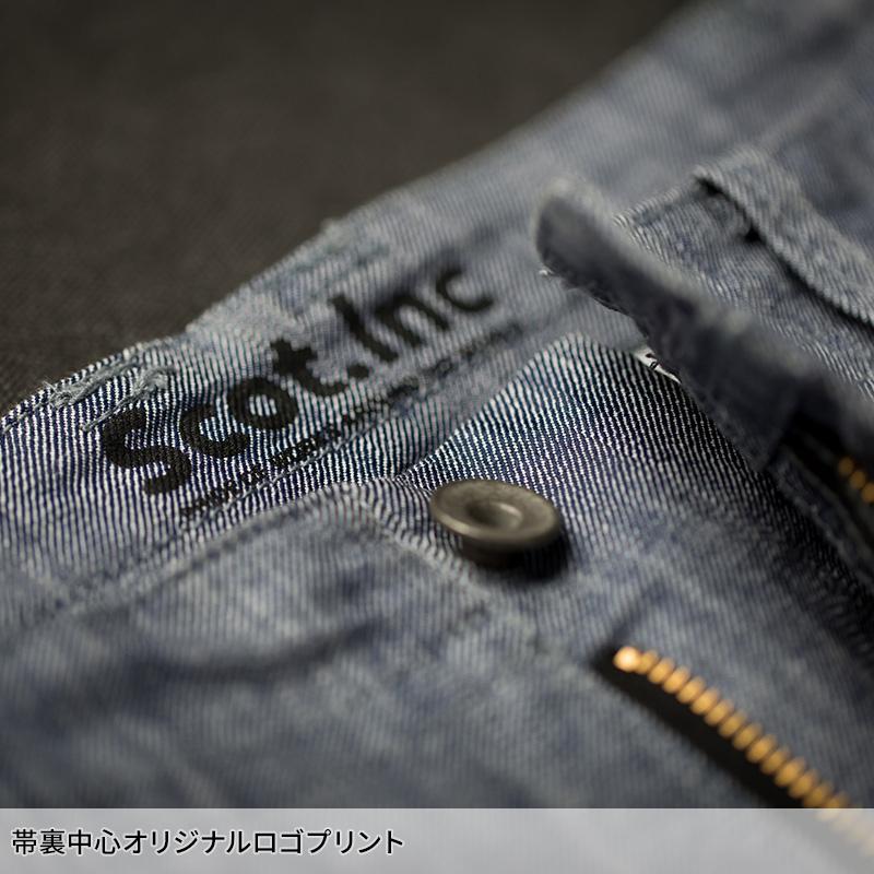 Scot.Inc ストレッチパンツ 作業服 通年用 メンズ 0002 CUC 作業着 S-6L | CUC | 08