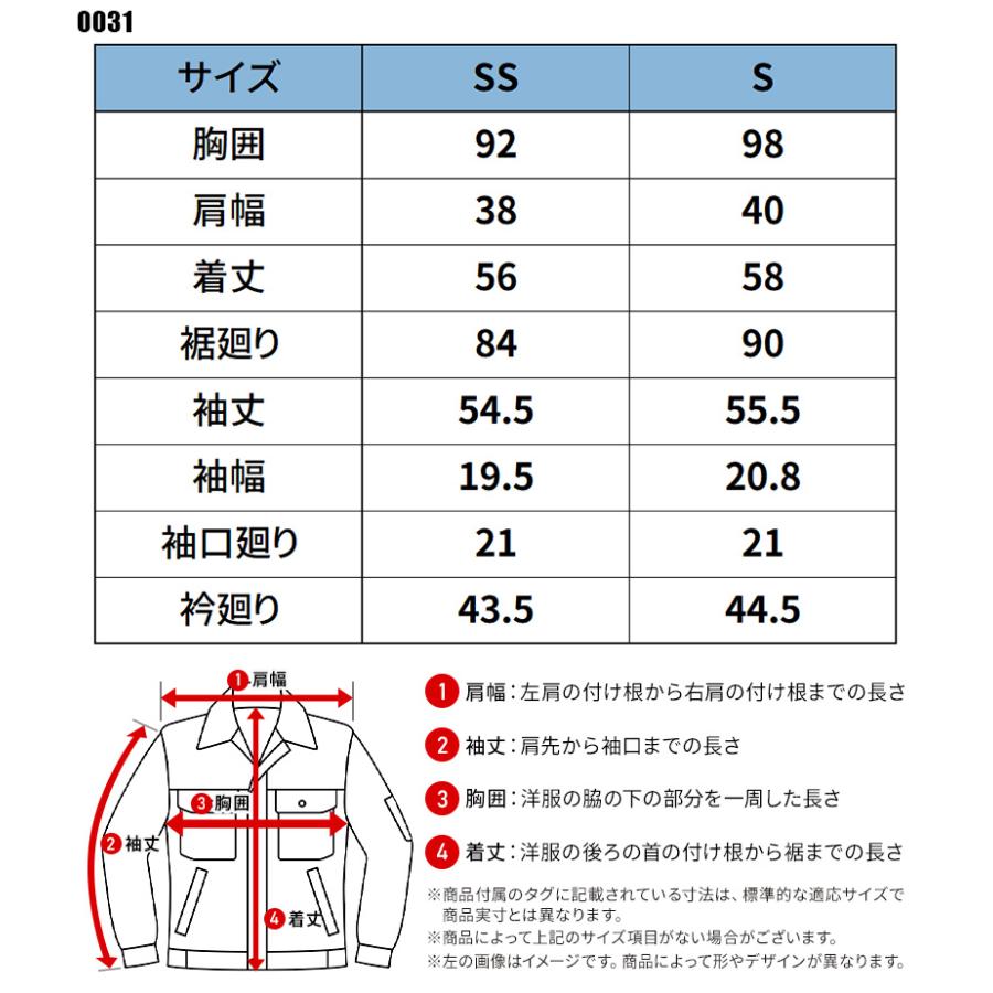 Scot.Inc ニットライクスリムレディースジャケット 作業服 通年用 レディース 0031 CUC 作業着 SS-S | CUC | 01
