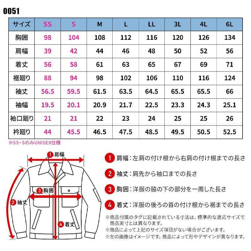 Scot.Inc デンコード バーンアウト 3D デニムジャケット 作業服 通年用 男女兼用 0051 CUC 作業着 SS-6L | CUC | 01