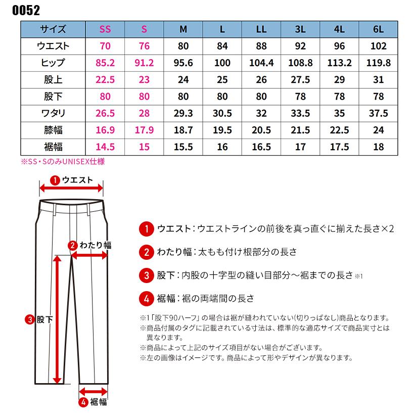 Scot.Inc デンコード バーンアウト 3D デニム JOBカーゴパンツ 作業服 通年用 男女兼用 0052 CUC 作業着 SS-6L | CUC | 01