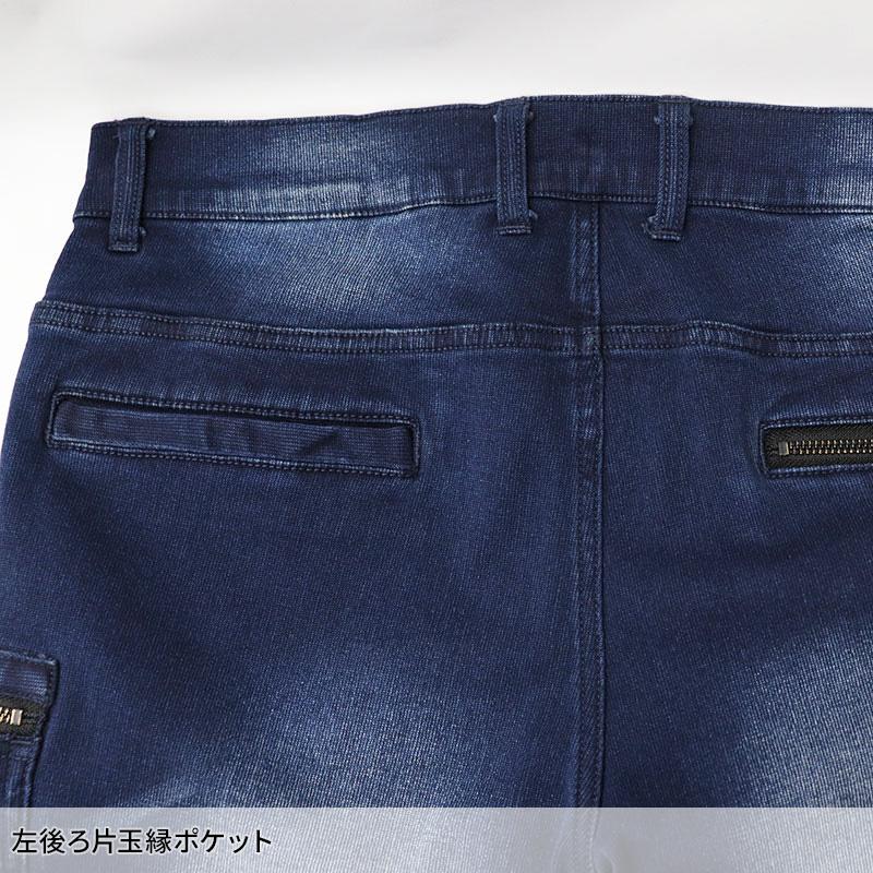 Scot.Inc ニットライクスキニーカーゴ 作業服 通年用 メンズ 0123 CUC 作業着 S-6L | CUC | 03