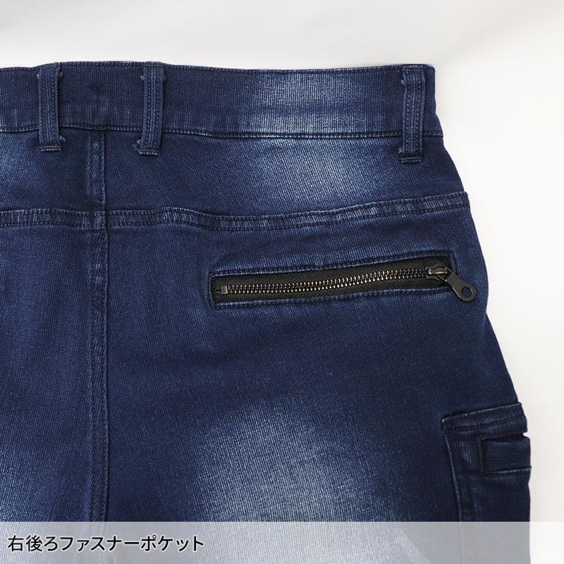 Scot.Inc ニットライクスキニーカーゴ 作業服 通年用 メンズ 0123 CUC 作業着 S-6L | CUC | 04
