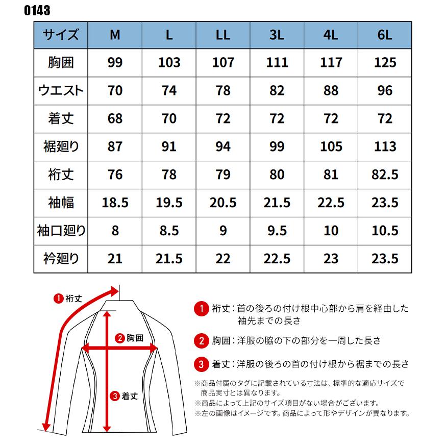 Scot.Inc キシリトール冷感コンプレッションシャツ春夏用 メンズ 0143 CUC インナー 作業服作業着 M-6L | CUC | 01