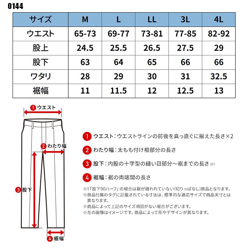 Scot.Inc キシリトール冷感コンプレッションパンツ春夏用 メンズ 0144 CUC 作業服 作業着 M-4L | CUC | 01