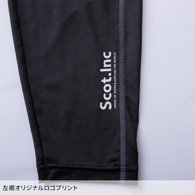 Scot.Inc キシリトール冷感コンプレッションパンツ春夏用 メンズ 0144 CUC 作業服 作業着 M-4L | CUC | 03