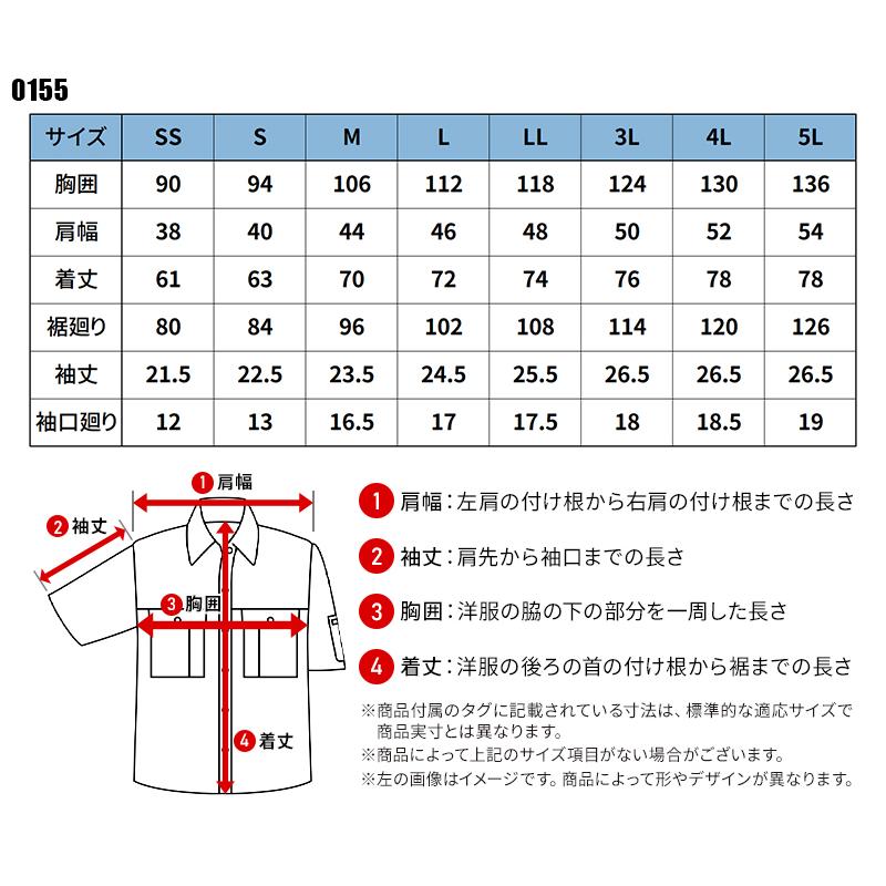 Scot.Inc BD ワークシャツ 通年用 男女兼用 0155 CUC 作業服 作業着 SS-5L | CUC | 01