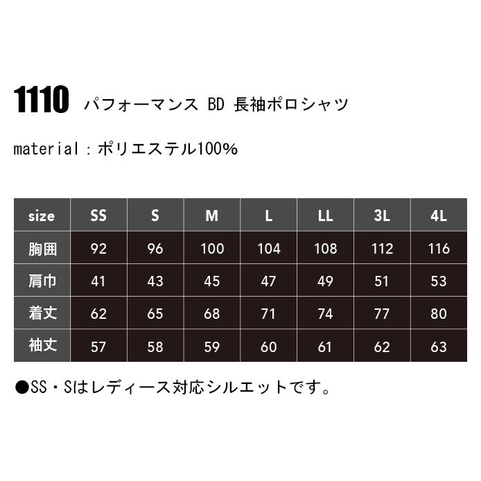 春夏・秋冬兼用 オールシーズン素材 作業用 長袖ポロシャツ 男女兼用 中国産業CUC 1110 | CUC | 01