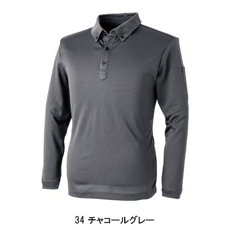 春夏・秋冬兼用 オールシーズン素材 作業用 長袖ポロシャツ 男女兼用 中国産業CUC 1110 | CUC | 07