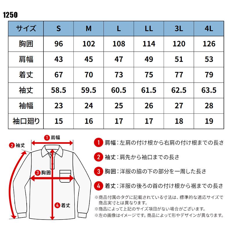 ドッグマン 長袖ラガーシャツ 春夏・秋冬兼用（オールシーズン素材） 男女兼用 1250 CUC 作業服 作業着 2023秋冬新作 S-4L | CUC | 01