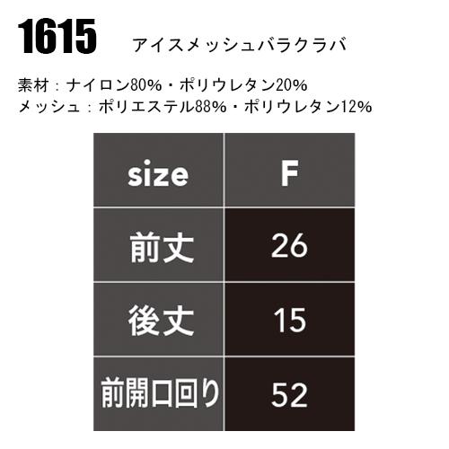 春夏用 作業服・作業用品 アイスメッシュバラクラバ メンズ 中国産業 CUC 1615 | CUC | 01