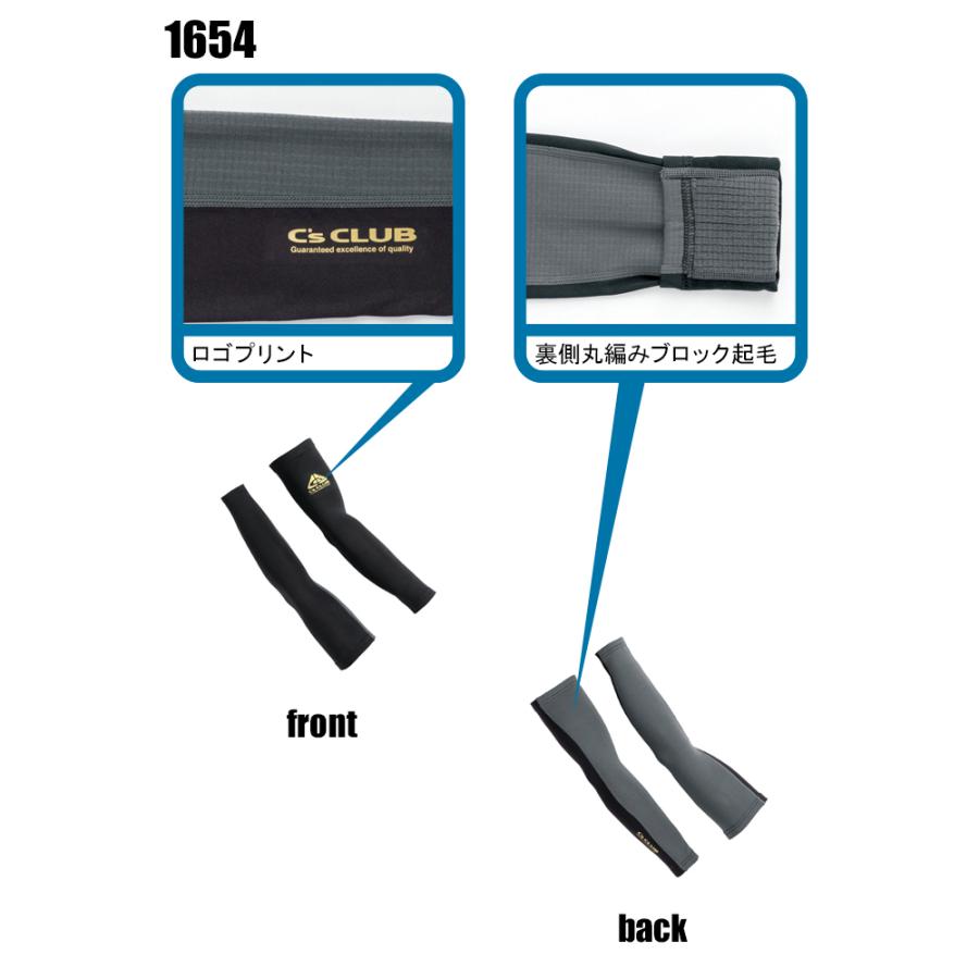 秋冬用 作業服・作業用品 アームカバー 男女兼用 中国産業 CUC 1654 | CUC | 03