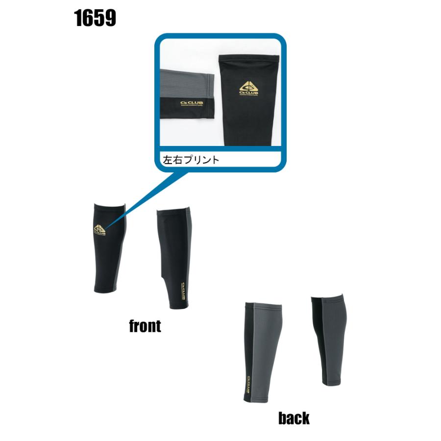 秋冬用 作業服・作業用品 レッグウォーマー 男女兼用 中国産業 CUC 1659 | CUC | 03