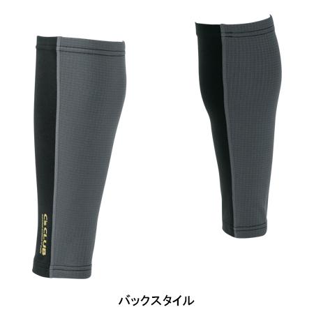 秋冬用 作業服・作業用品 レッグウォーマー 男女兼用 中国産業 CUC 1659 | CUC | 05