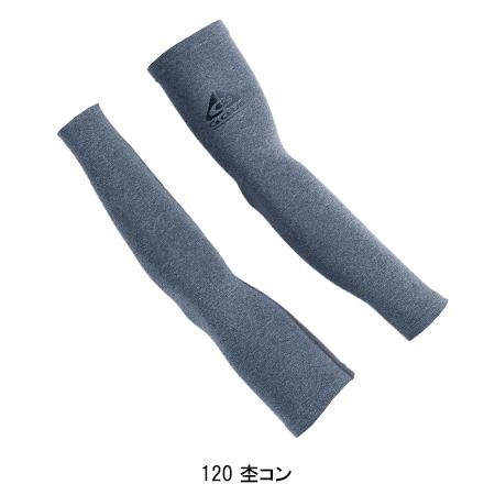 秋冬用 作業服・作業用品 杢アームカバー 男女兼用 中国産業 CUC 1664 | CUC | 02