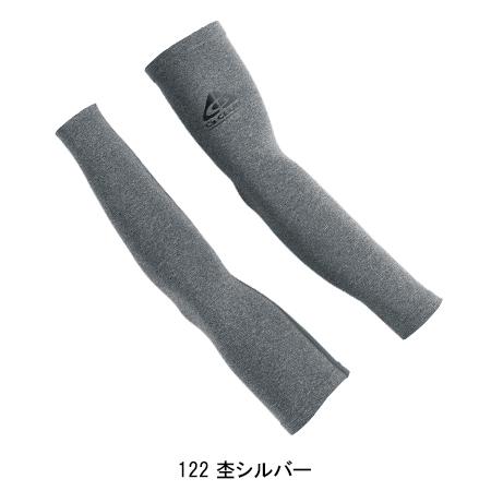 秋冬用 作業服・作業用品 杢アームカバー 男女兼用 中国産業 CUC 1664 | CUC | 03