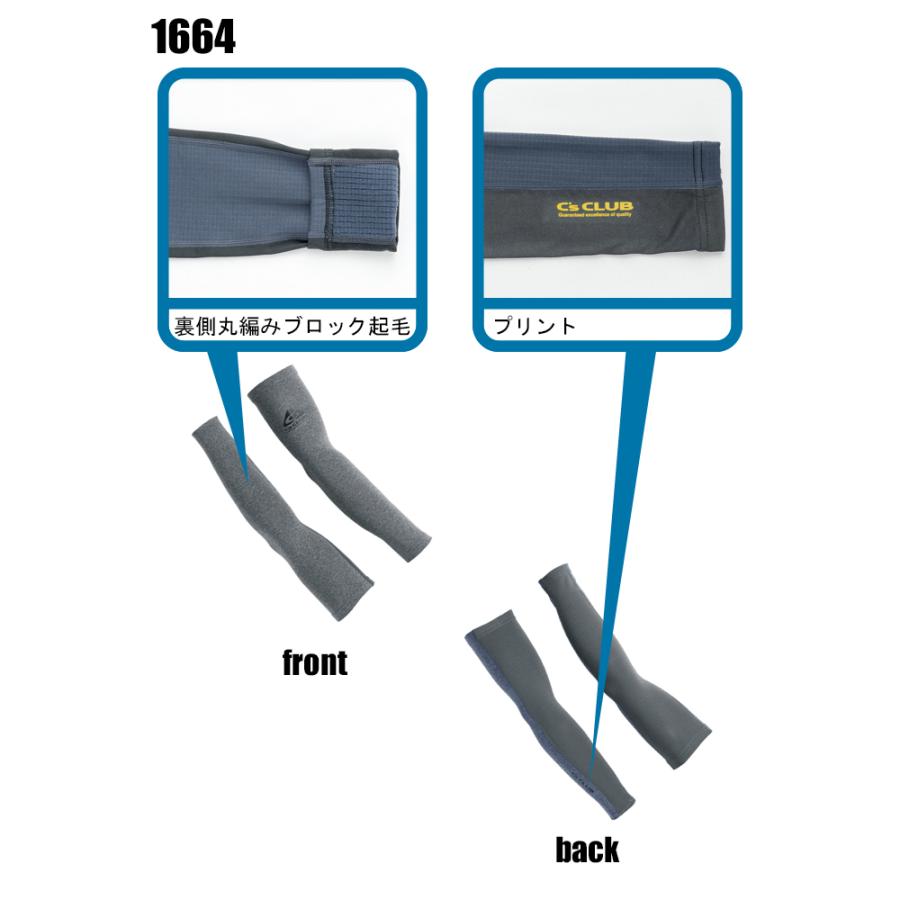 秋冬用 作業服・作業用品 杢アームカバー 男女兼用 中国産業 CUC 1664 | CUC | 04