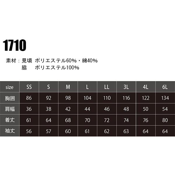作業服 長袖ポロシャツ 男女兼用 中国産業 CUC 1710 | CUC | 01
