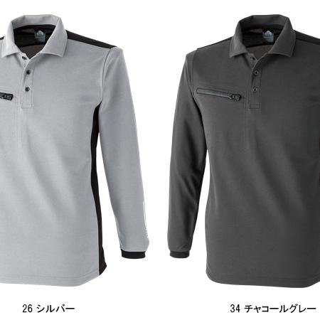 作業服 長袖ポロシャツ 男女兼用 中国産業 CUC 1710 | CUC | 05