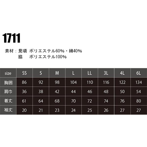 作業服 半袖ポロシャツ 男女兼用 中国産業 CUC 1711 | CUC | 01