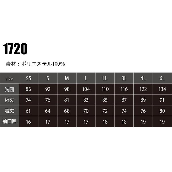 作業服 長袖ポロシャツ 男女兼用 中国産業 CUC 1720 | CUC | 01