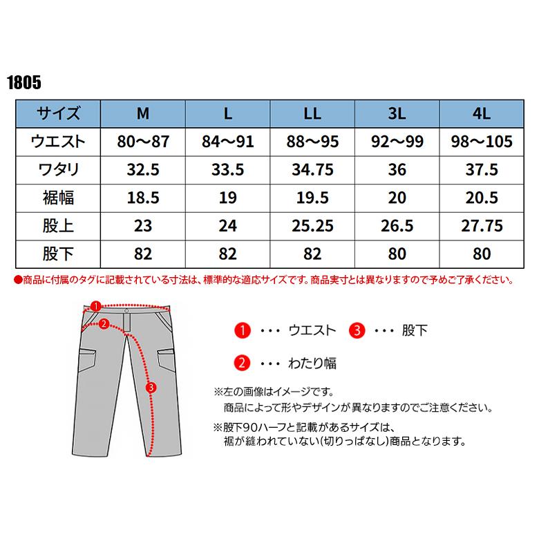 秋冬用 作業服・作業用品 超軽ボンディング脇ゴムカーゴパンツ 防寒パンツ 防寒ズボン メンズ 中国産業 CUC 1805｜sunwork｜02