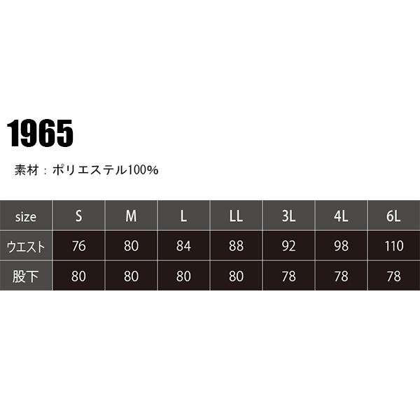 作業服 作業着 春夏秋用 アクティブパンツ 中国産業CUC1965 | CUC | 01