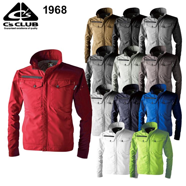 春夏・秋冬兼用 オールシーズン素材 作業服・作業用品 アクティブブルゾン 男女兼用 女性サイズ対応 中国産業CUC 1968 | CUC