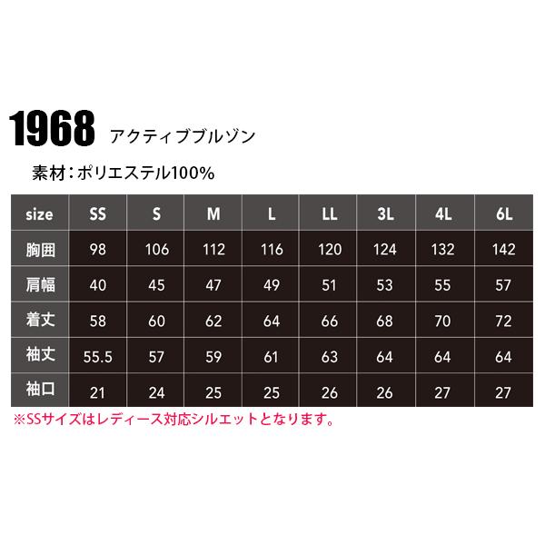 春夏・秋冬兼用 オールシーズン素材 作業服・作業用品 アクティブブルゾン 男女兼用 女性サイズ対応 中国産業CUC 1968 | CUC | 01