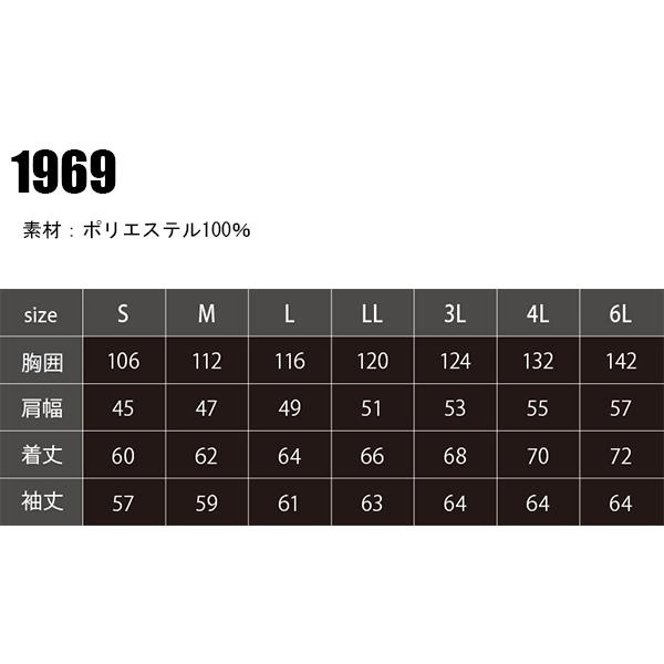 作業服 作業着 春夏秋用 アクティブジャケット 中国産業CUC1969 | CUC | 01