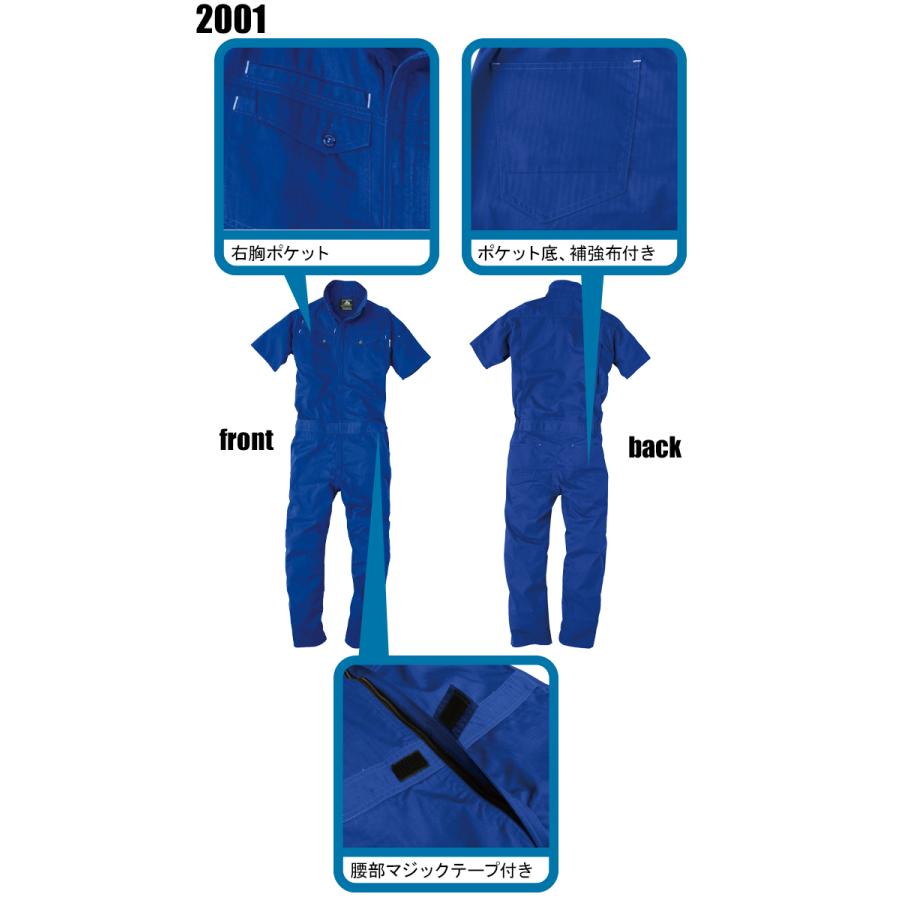 春夏・秋冬兼用（オールシーズン素材）作業服・作業用品 半袖ツナギ 男女兼用 中国産業CUC 2001 | CUC | 06