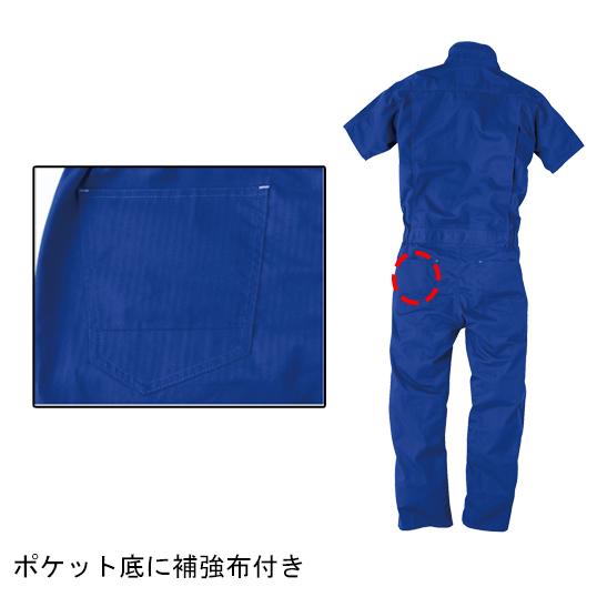春夏・秋冬兼用（オールシーズン素材）作業服・作業用品 半袖ツナギ 男女兼用 中国産業CUC 2001 | CUC | 07