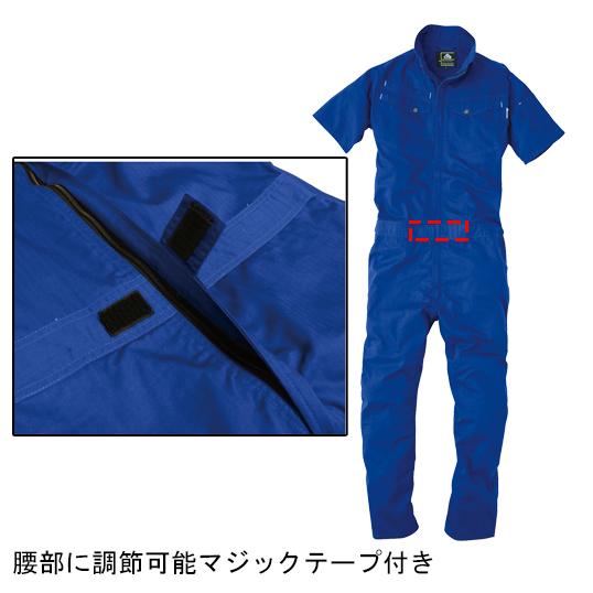 春夏・秋冬兼用（オールシーズン素材）作業服・作業用品 半袖ツナギ 男女兼用 中国産業CUC 2001 | CUC | 08