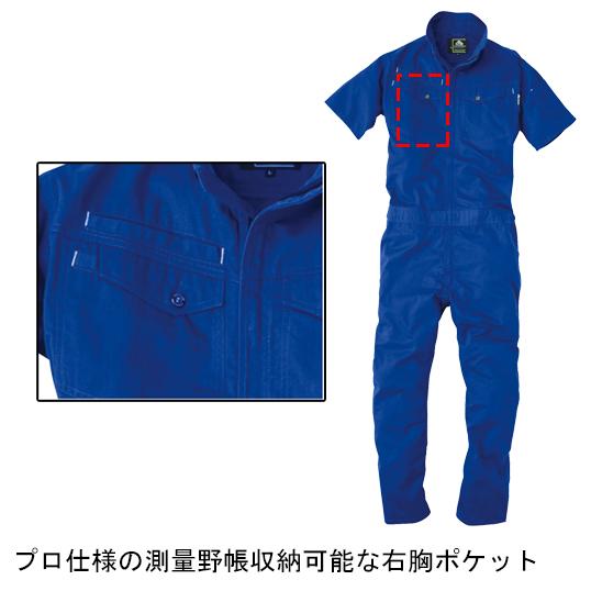 春夏・秋冬兼用（オールシーズン素材）作業服・作業用品 半袖ツナギ 男女兼用 中国産業CUC 2001 | CUC | 09