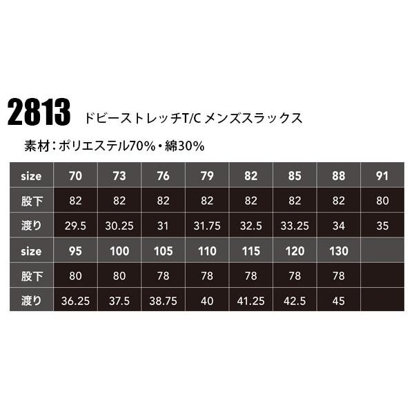 秋冬用作業服・作業用品 メンズスラックス メンズ 中国産業CUC 2813 | CUC | 01