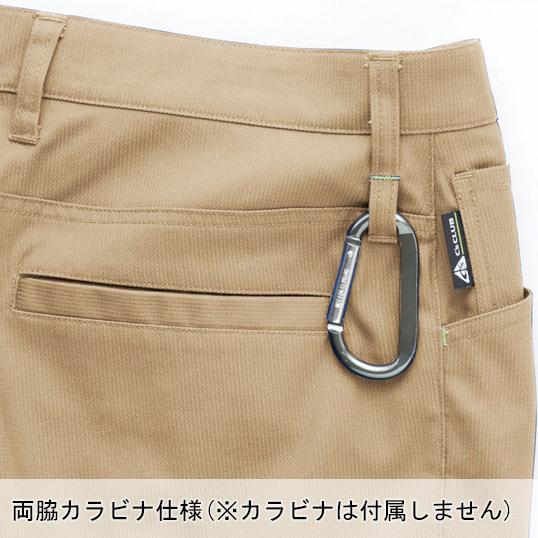 秋冬用作業服・作業用品 メンズスラックス メンズ 中国産業CUC 2813 | CUC | 09