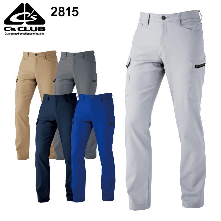 秋冬用作業服・作業用品 メンズカーゴパンツ メンズ 中国産業CUC 2815 | CUC