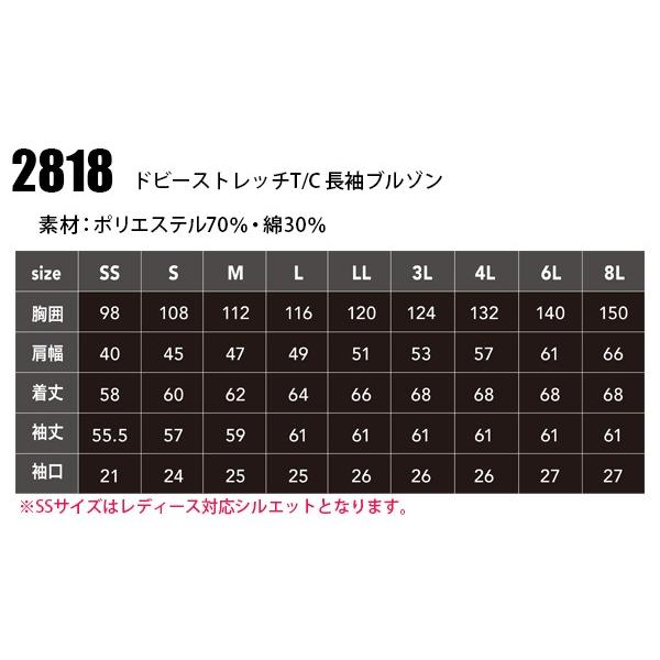秋冬用作業服 長袖ブルゾン 男女兼用 女性サイズ対応 中国産業cuc 2818 作業服 鳶服 安全靴のサンワーク 通販 Paypayモール