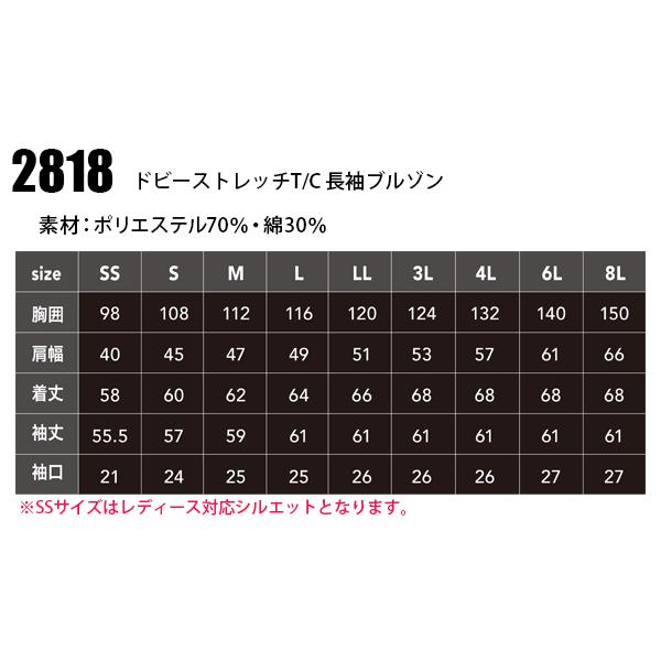 秋冬用作業服 長袖ブルゾン 男女兼用 女性サイズ対応 中国産業CUC 2818 | CUC | 01