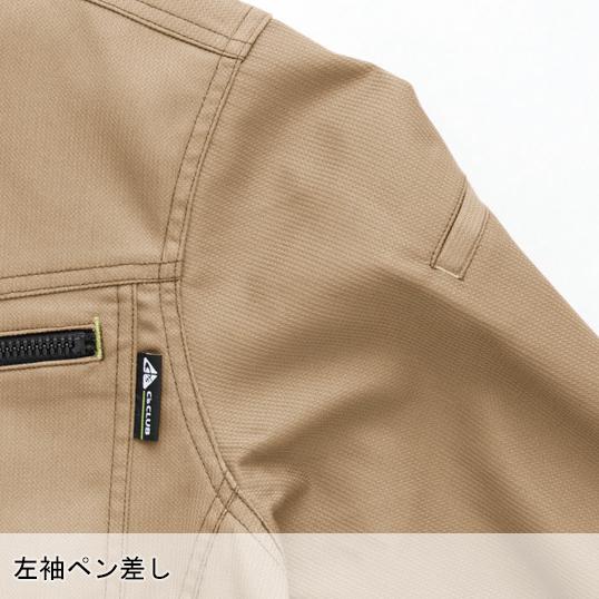 秋冬用作業服 長袖ブルゾン 男女兼用 女性サイズ対応 中国産業CUC 2818 | CUC | 08