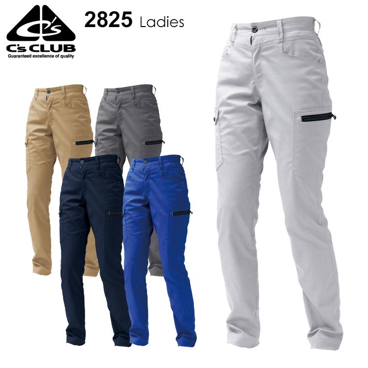 秋冬用作業服・作業用品 レディースカーゴパンツ 中国産業CUC 2825 | CUC