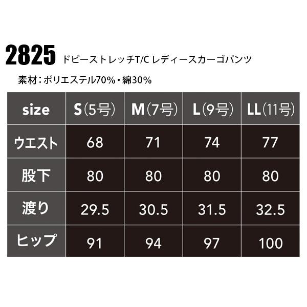 秋冬用作業服・作業用品 レディースカーゴパンツ 中国産業CUC 2825 | CUC | 01