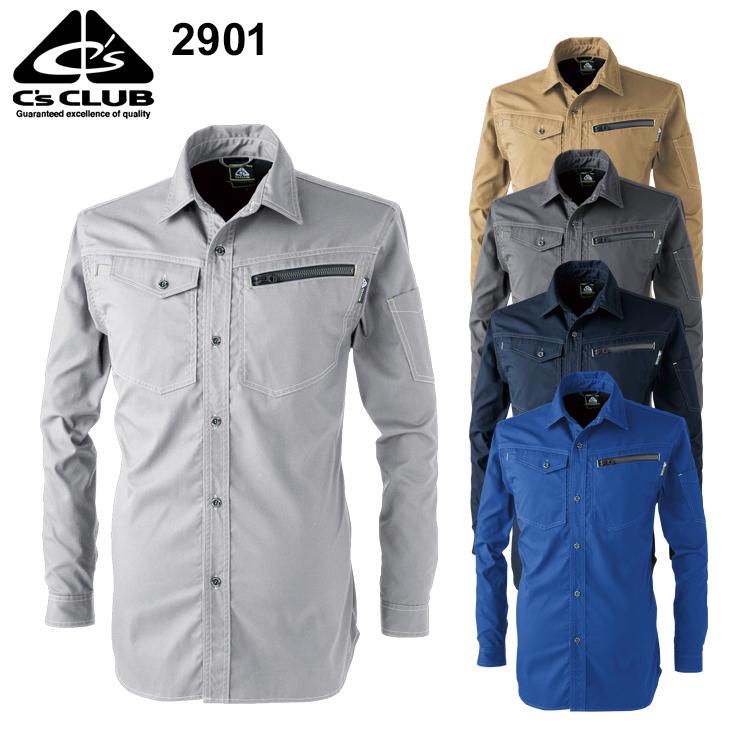 秋冬用作業服 長袖シャツ メンズ 女性サイズ対応 中国産業CUC 2901 | CUC