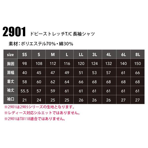 秋冬用作業服 長袖シャツ メンズ 女性サイズ対応 中国産業cuc 2901 作業服 鳶服 安全靴のサンワーク 通販 Paypayモール
