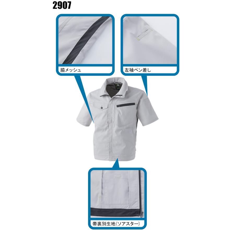 春夏用 作業服・作業用品 メッシュ半袖ブルゾン 男女兼用 中国産業CUC 2907 | CUC | 07