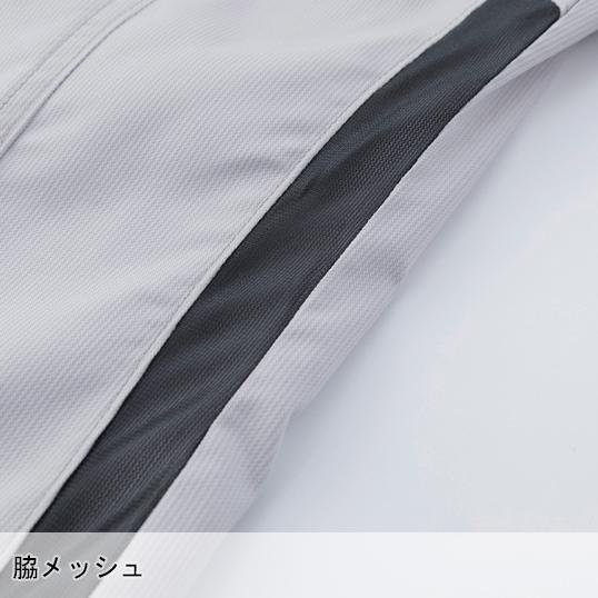 春夏用 作業服・作業用品 メッシュ半袖ブルゾン 男女兼用 中国産業CUC 2907 | CUC | 08