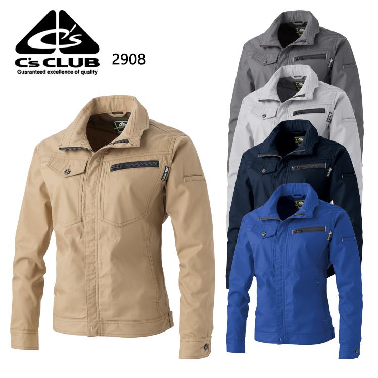 春夏用 作業服 長袖ブルゾン 男女兼用 中国産業CUC 2908 | CUC