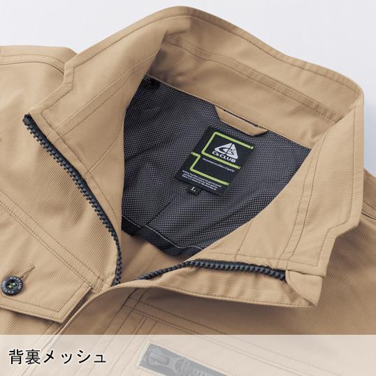 春夏用 作業服 長袖ブルゾン 男女兼用 中国産業CUC 2908 | CUC | 10