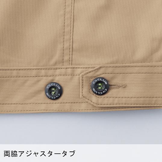 春夏用 作業服 長袖ブルゾン 男女兼用 中国産業CUC 2908 | CUC | 08